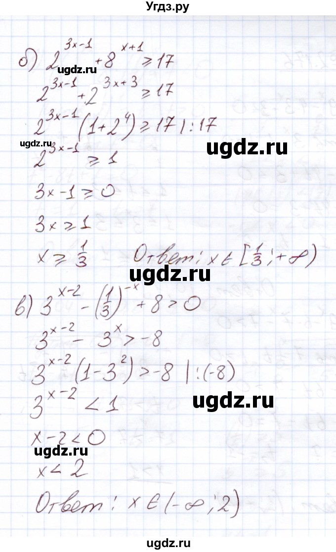 ГДЗ (Решебник) по алгебре 11 класс Арефьева И.Г. / глава 2 / упражнение / 2.175(продолжение 2)