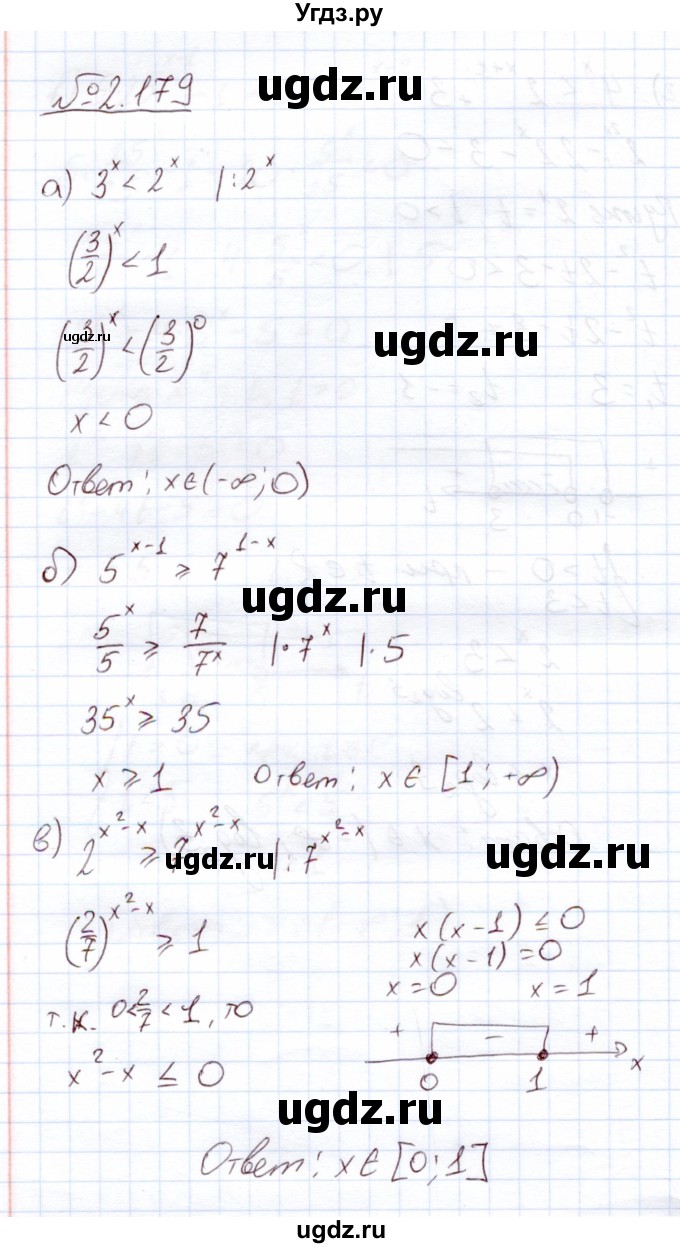 ГДЗ (Решебник) по алгебре 11 класс Арефьева И.Г. / глава 2 / упражнение / 2.179