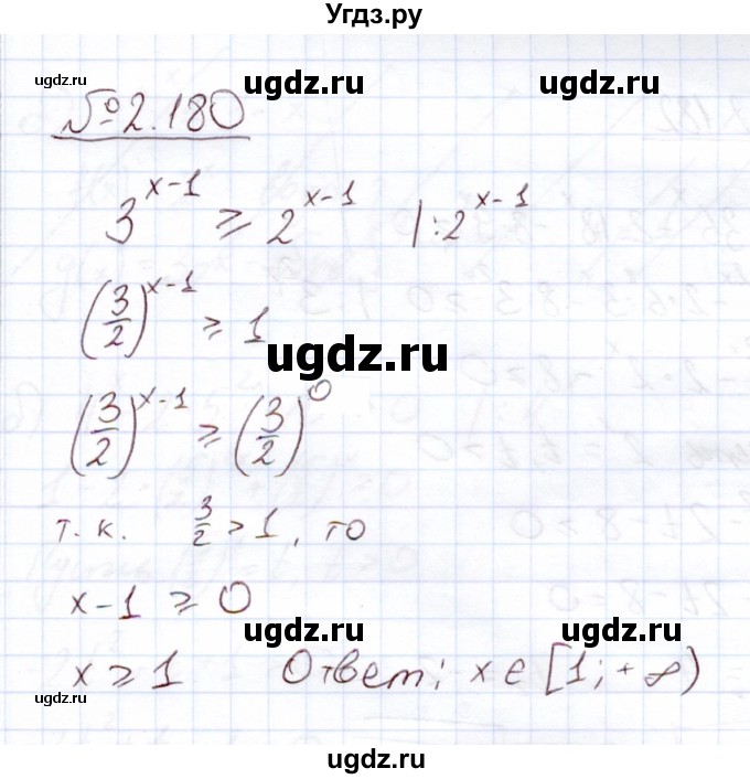 ГДЗ (Решебник) по алгебре 11 класс Арефьева И.Г. / глава 2 / упражнение / 2.180