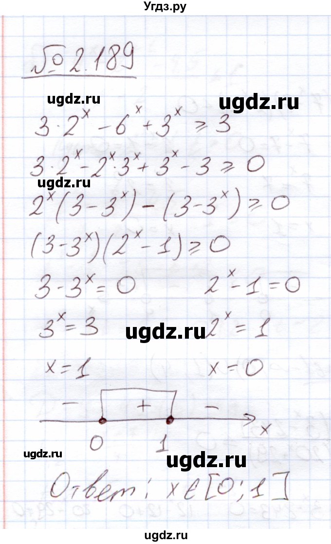 ГДЗ (Решебник) по алгебре 11 класс Арефьева И.Г. / глава 2 / упражнение / 2.189
