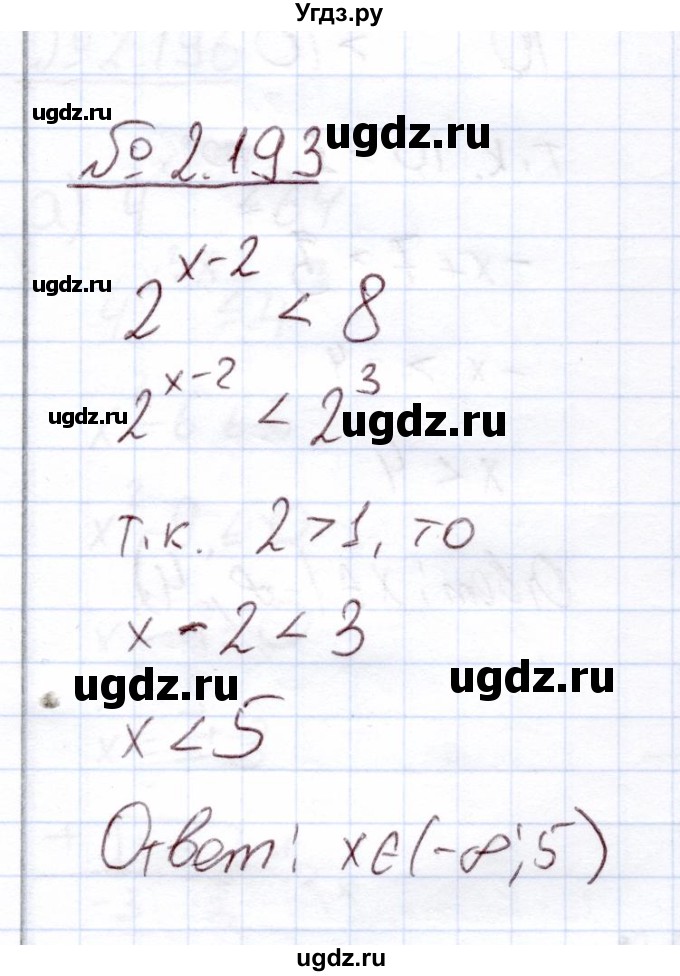 ГДЗ (Решебник) по алгебре 11 класс Арефьева И.Г. / глава 2 / упражнение / 2.193