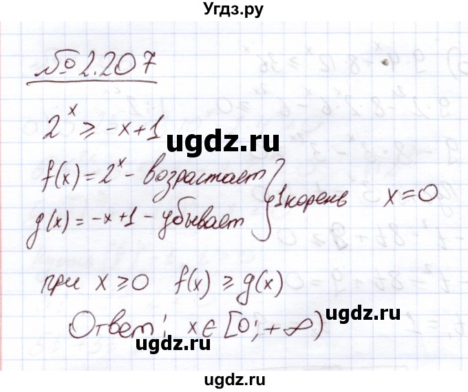 ГДЗ (Решебник) по алгебре 11 класс Арефьева И.Г. / глава 2 / упражнение / 2.207