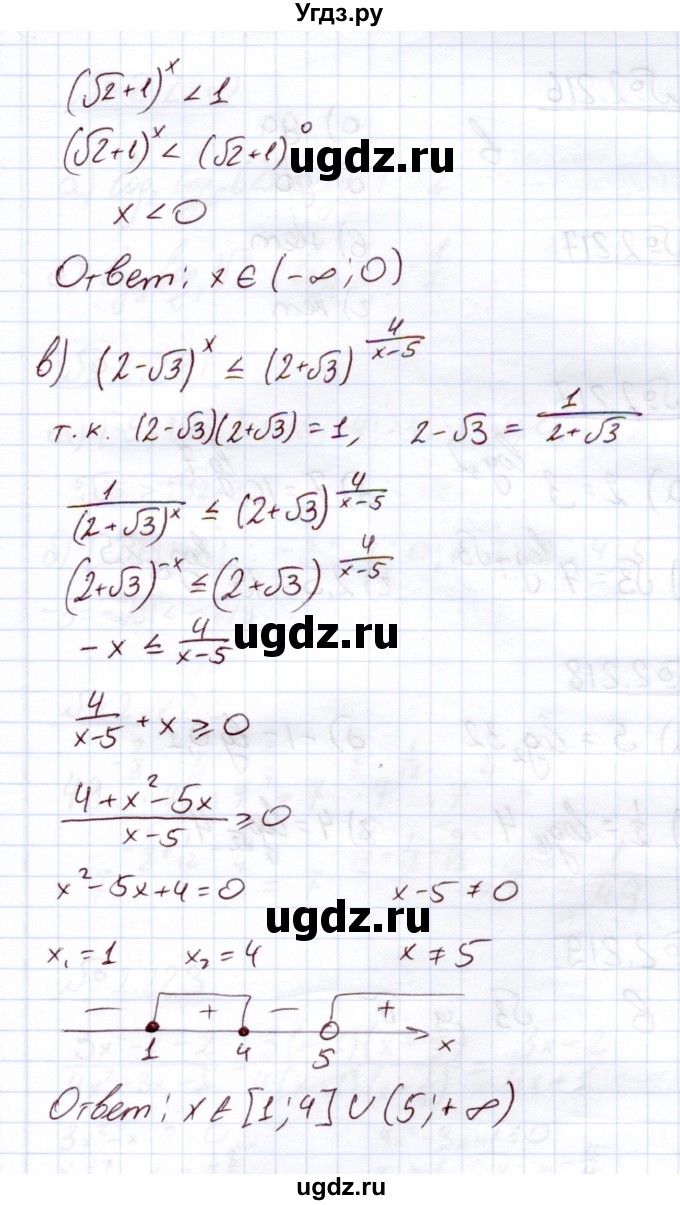 ГДЗ (Решебник) по алгебре 11 класс Арефьева И.Г. / глава 2 / упражнение / 2.215(продолжение 2)