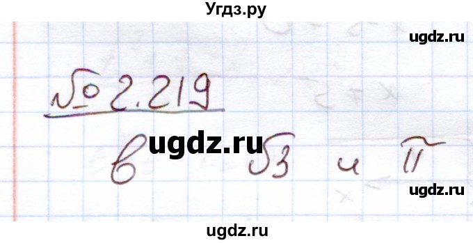 ГДЗ (Решебник) по алгебре 11 класс Арефьева И.Г. / глава 2 / упражнение / 2.219