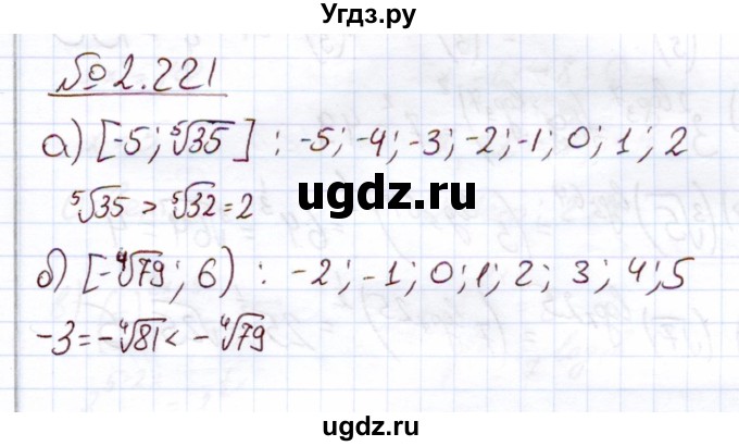 ГДЗ (Решебник) по алгебре 11 класс Арефьева И.Г. / глава 2 / упражнение / 2.221