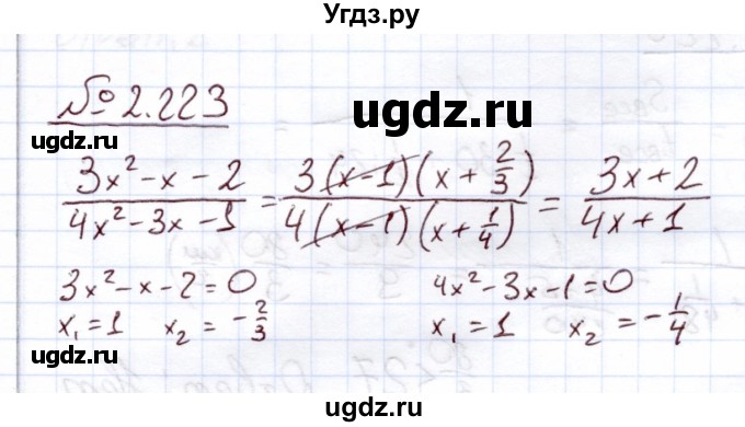 ГДЗ (Решебник) по алгебре 11 класс Арефьева И.Г. / глава 2 / упражнение / 2.223