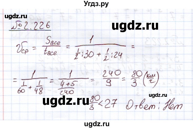 ГДЗ (Решебник) по алгебре 11 класс Арефьева И.Г. / глава 2 / упражнение / 2.226