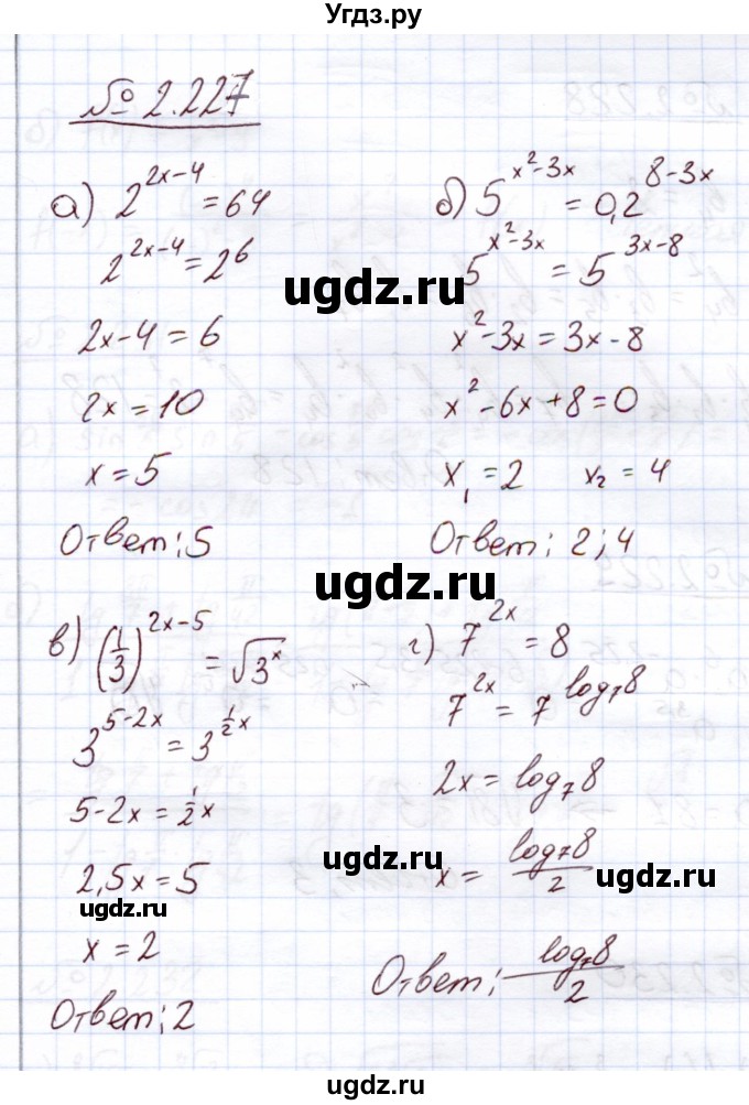 ГДЗ (Решебник) по алгебре 11 класс Арефьева И.Г. / глава 2 / упражнение / 2.227