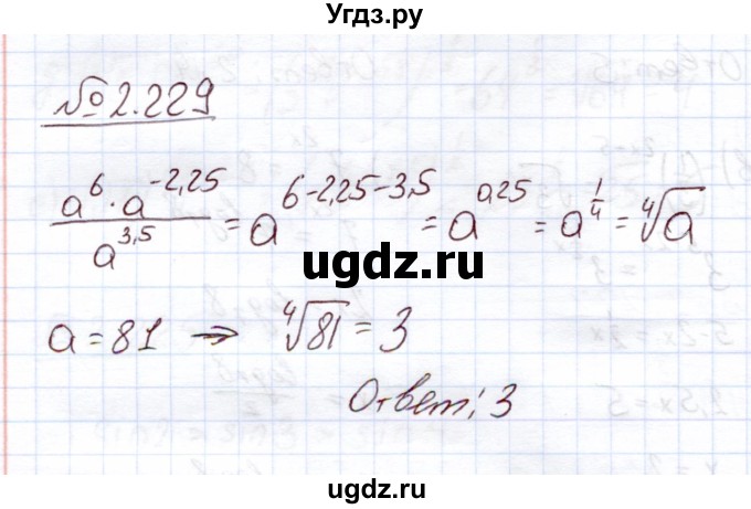ГДЗ (Решебник) по алгебре 11 класс Арефьева И.Г. / глава 2 / упражнение / 2.229