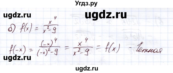 ГДЗ (Решебник) по алгебре 11 класс Арефьева И.Г. / глава 2 / упражнение / 2.230(продолжение 2)