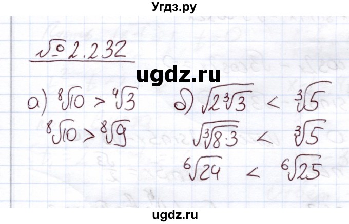 ГДЗ (Решебник) по алгебре 11 класс Арефьева И.Г. / глава 2 / упражнение / 2.232