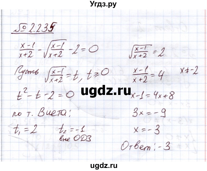 ГДЗ (Решебник) по алгебре 11 класс Арефьева И.Г. / глава 2 / упражнение / 2.235