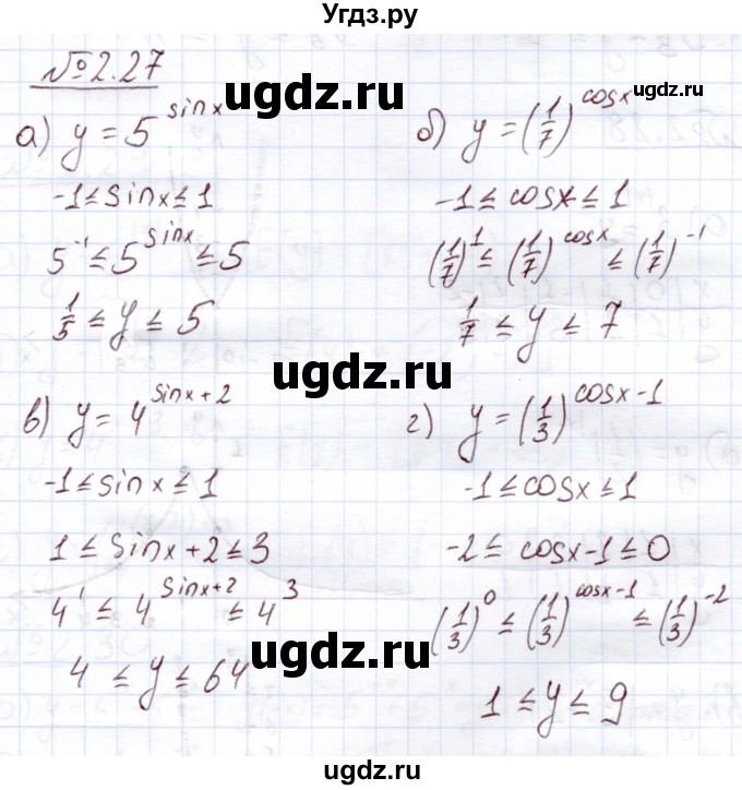 ГДЗ (Решебник) по алгебре 11 класс Арефьева И.Г. / глава 2 / упражнение / 2.27