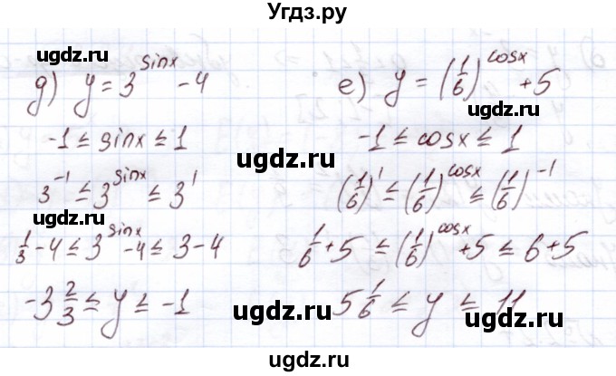 ГДЗ (Решебник) по алгебре 11 класс Арефьева И.Г. / глава 2 / упражнение / 2.27(продолжение 2)