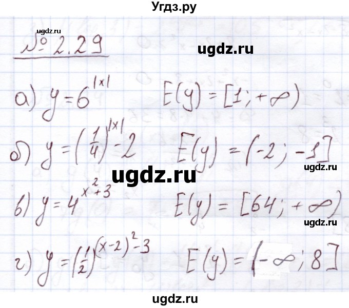 ГДЗ (Решебник) по алгебре 11 класс Арефьева И.Г. / глава 2 / упражнение / 2.29