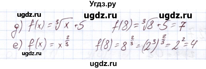 ГДЗ (Решебник) по алгебре 11 класс Арефьева И.Г. / глава 2 / упражнение / 2.3(продолжение 2)