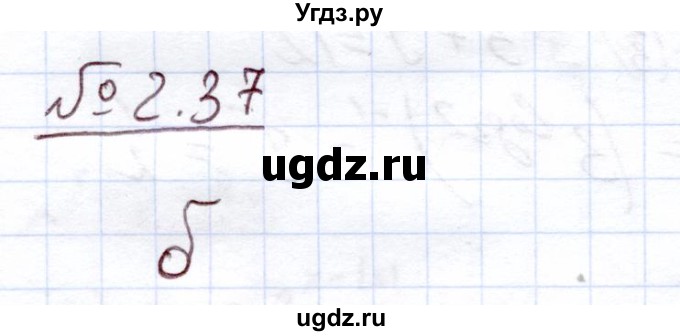 ГДЗ (Решебник) по алгебре 11 класс Арефьева И.Г. / глава 2 / упражнение / 2.37