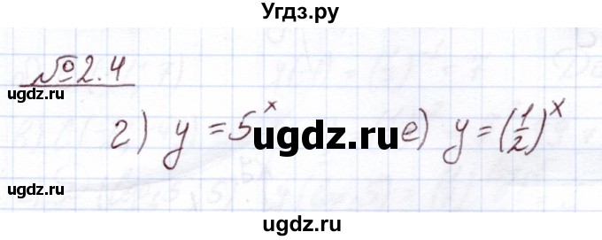 ГДЗ (Решебник) по алгебре 11 класс Арефьева И.Г. / глава 2 / упражнение / 2.4