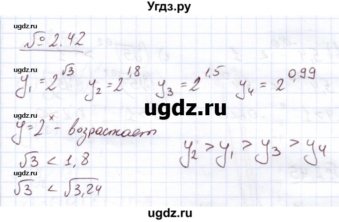 ГДЗ (Решебник) по алгебре 11 класс Арефьева И.Г. / глава 2 / упражнение / 2.42
