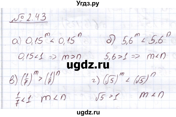 ГДЗ (Решебник) по алгебре 11 класс Арефьева И.Г. / глава 2 / упражнение / 2.43