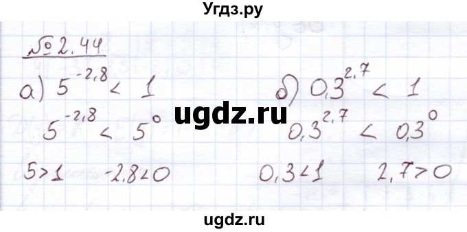 ГДЗ (Решебник) по алгебре 11 класс Арефьева И.Г. / глава 2 / упражнение / 2.44