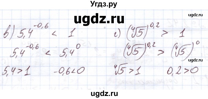 ГДЗ (Решебник) по алгебре 11 класс Арефьева И.Г. / глава 2 / упражнение / 2.44(продолжение 2)