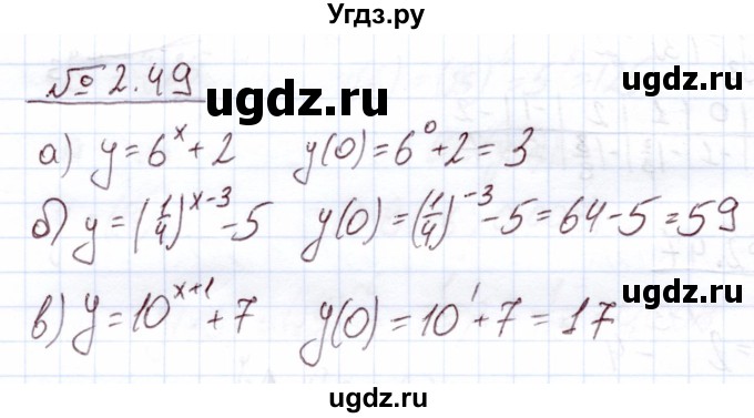 ГДЗ (Решебник) по алгебре 11 класс Арефьева И.Г. / глава 2 / упражнение / 2.49