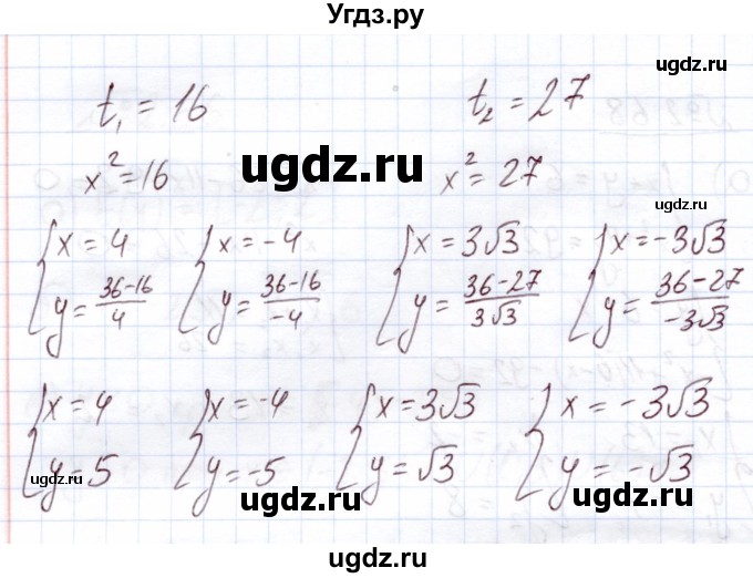 ГДЗ (Решебник) по алгебре 11 класс Арефьева И.Г. / глава 2 / упражнение / 2.68(продолжение 2)