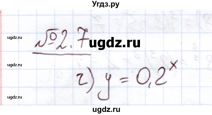 ГДЗ (Решебник) по алгебре 11 класс Арефьева И.Г. / глава 2 / упражнение / 2.7