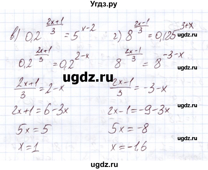 ГДЗ (Решебник) по алгебре 11 класс Арефьева И.Г. / глава 2 / упражнение / 2.76(продолжение 2)