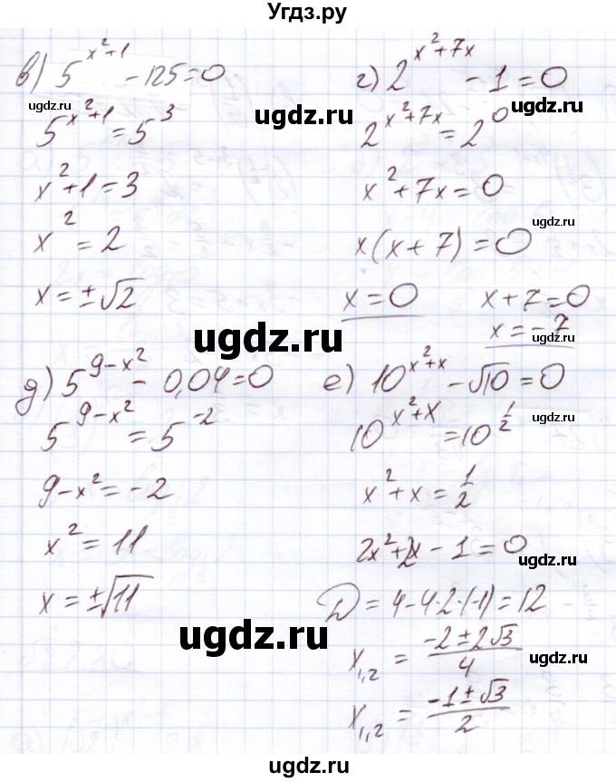 ГДЗ (Решебник) по алгебре 11 класс Арефьева И.Г. / глава 2 / упражнение / 2.77(продолжение 2)