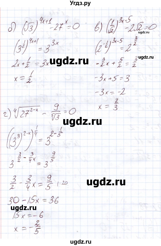 ГДЗ (Решебник) по алгебре 11 класс Арефьева И.Г. / глава 2 / упражнение / 2.78(продолжение 2)