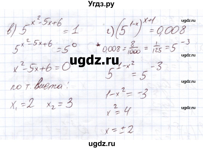 ГДЗ (Решебник) по алгебре 11 класс Арефьева И.Г. / глава 2 / упражнение / 2.80(продолжение 2)