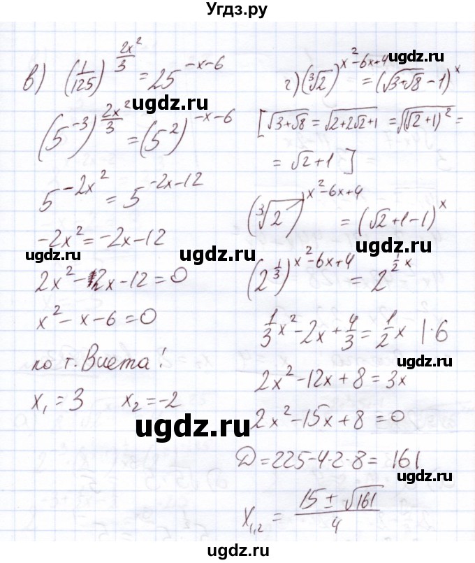 ГДЗ (Решебник) по алгебре 11 класс Арефьева И.Г. / глава 2 / упражнение / 2.81(продолжение 2)