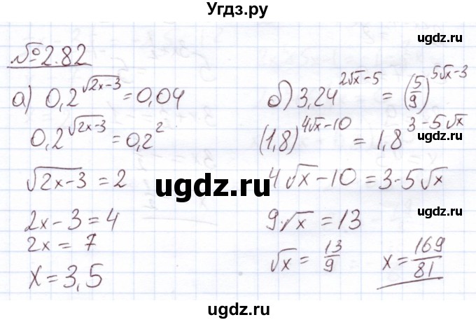 ГДЗ (Решебник) по алгебре 11 класс Арефьева И.Г. / глава 2 / упражнение / 2.82