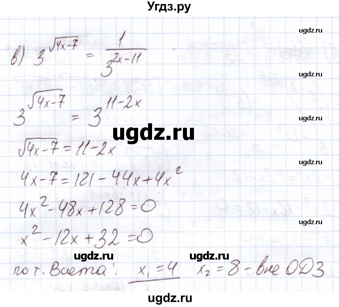 ГДЗ (Решебник) по алгебре 11 класс Арефьева И.Г. / глава 2 / упражнение / 2.82(продолжение 2)