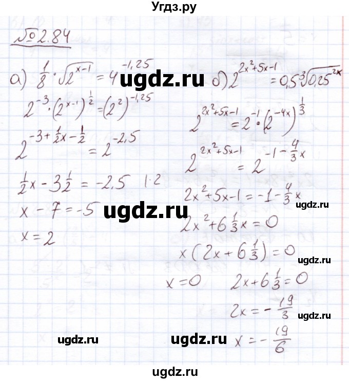 ГДЗ (Решебник) по алгебре 11 класс Арефьева И.Г. / глава 2 / упражнение / 2.84