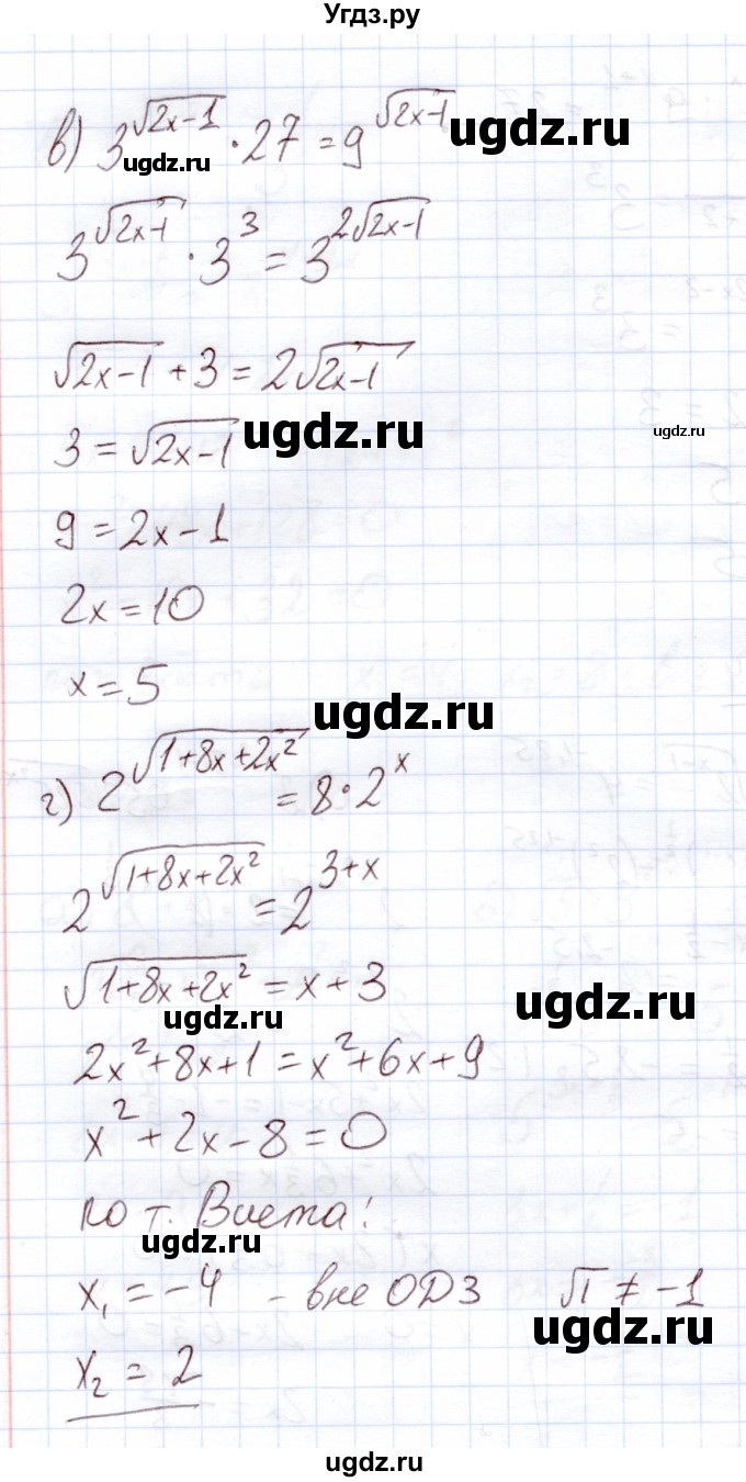 ГДЗ (Решебник) по алгебре 11 класс Арефьева И.Г. / глава 2 / упражнение / 2.84(продолжение 2)