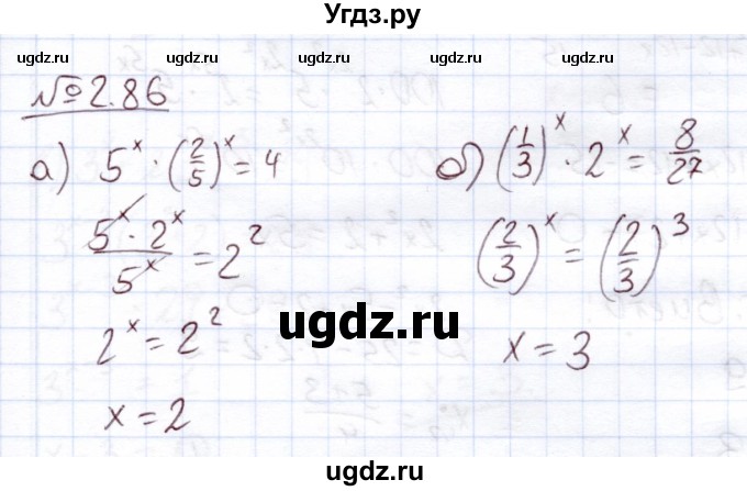 ГДЗ (Решебник) по алгебре 11 класс Арефьева И.Г. / глава 2 / упражнение / 2.86