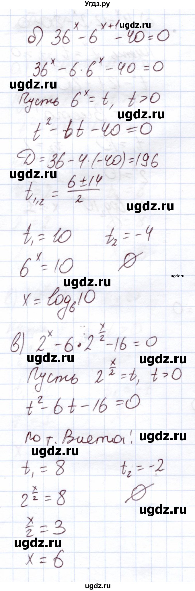 ГДЗ (Решебник) по алгебре 11 класс Арефьева И.Г. / глава 2 / упражнение / 2.92(продолжение 2)