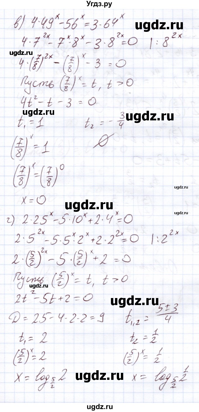 ГДЗ (Решебник) по алгебре 11 класс Арефьева И.Г. / глава 2 / упражнение / 2.95(продолжение 2)