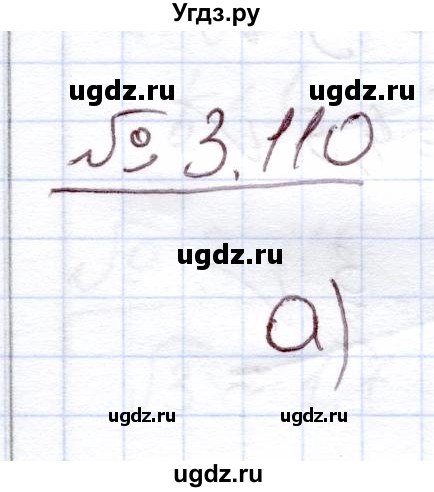 ГДЗ (Решебник) по алгебре 11 класс Арефьева И.Г. / глава 3 / упражнение / 3.110