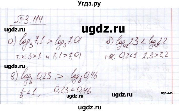 ГДЗ (Решебник) по алгебре 11 класс Арефьева И.Г. / глава 3 / упражнение / 3.114