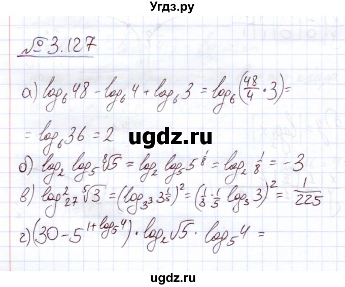 ГДЗ (Решебник) по алгебре 11 класс Арефьева И.Г. / глава 3 / упражнение / 3.127