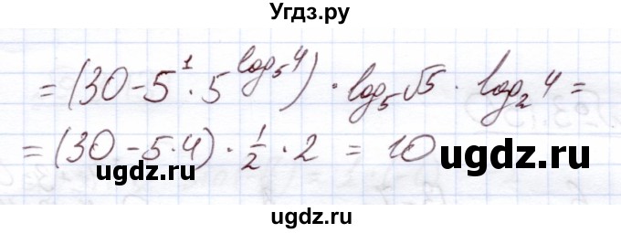 ГДЗ (Решебник) по алгебре 11 класс Арефьева И.Г. / глава 3 / упражнение / 3.127(продолжение 2)