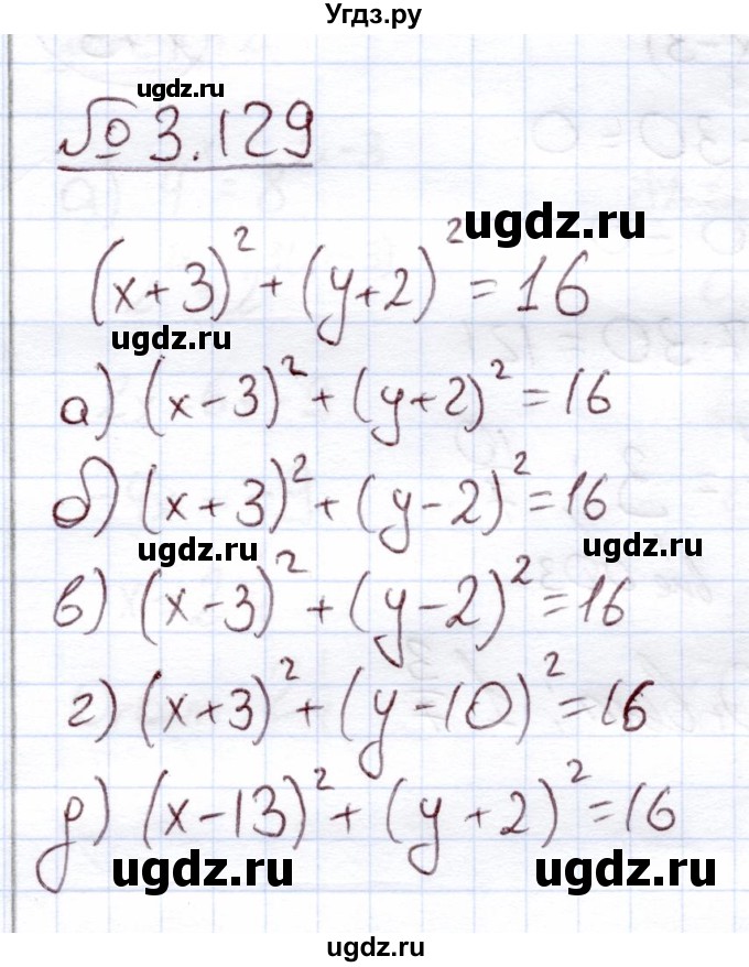 ГДЗ (Решебник) по алгебре 11 класс Арефьева И.Г. / глава 3 / упражнение / 3.129