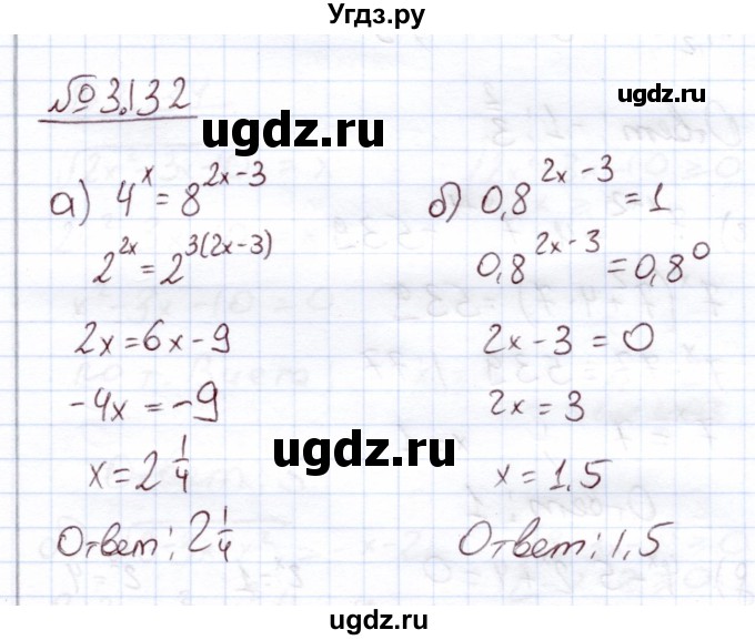 ГДЗ (Решебник) по алгебре 11 класс Арефьева И.Г. / глава 3 / упражнение / 3.132