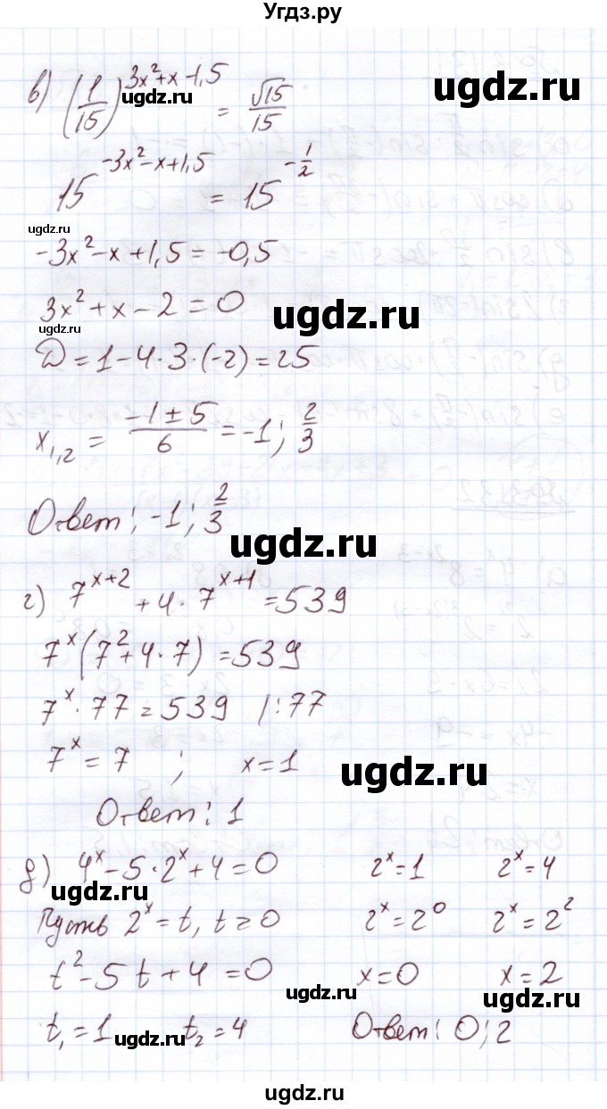 ГДЗ (Решебник) по алгебре 11 класс Арефьева И.Г. / глава 3 / упражнение / 3.132(продолжение 2)