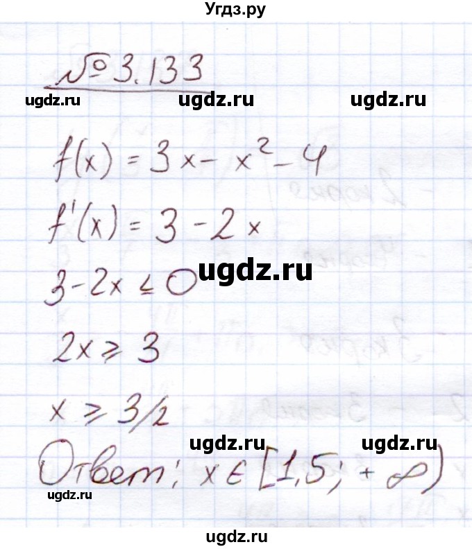 ГДЗ (Решебник) по алгебре 11 класс Арефьева И.Г. / глава 3 / упражнение / 3.133