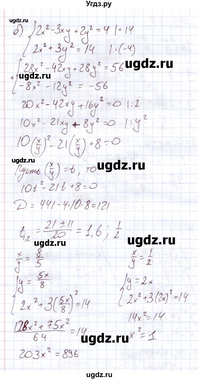 ГДЗ (Решебник) по алгебре 11 класс Арефьева И.Г. / глава 3 / упражнение / 3.138(продолжение 2)